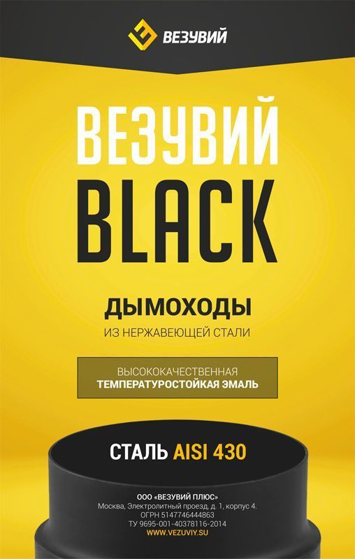 Труба BLACK (AISI 430/0,8мм) L-1м фотография