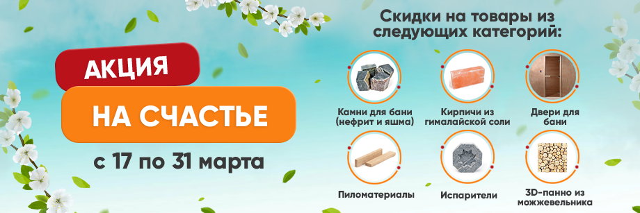 Акция-На-счастье.png Акция-На-счастье.png